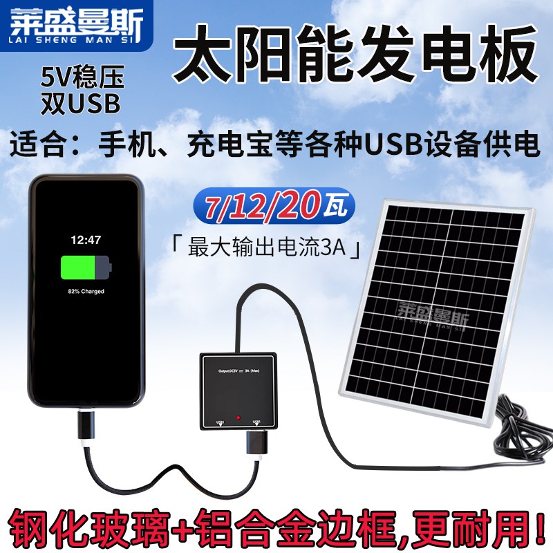 单晶硅太阳能电池板手机户外便携光伏发电板5v充电器USB鱼缸增氧