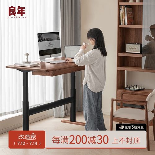 北美黑胡桃木电动升降书桌实木智能电脑办公家用工作台电控桌子