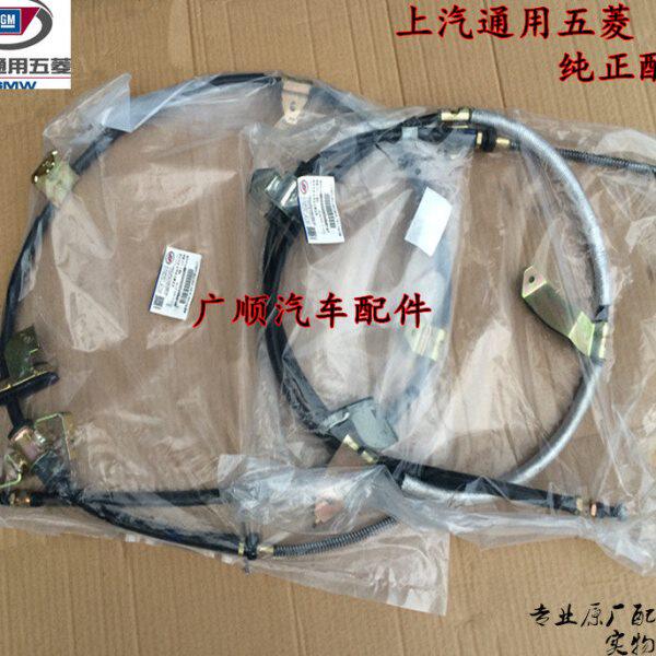 原装五菱征程手刹线 后手刹线 N400前驻车拉索线拉线 刹车线