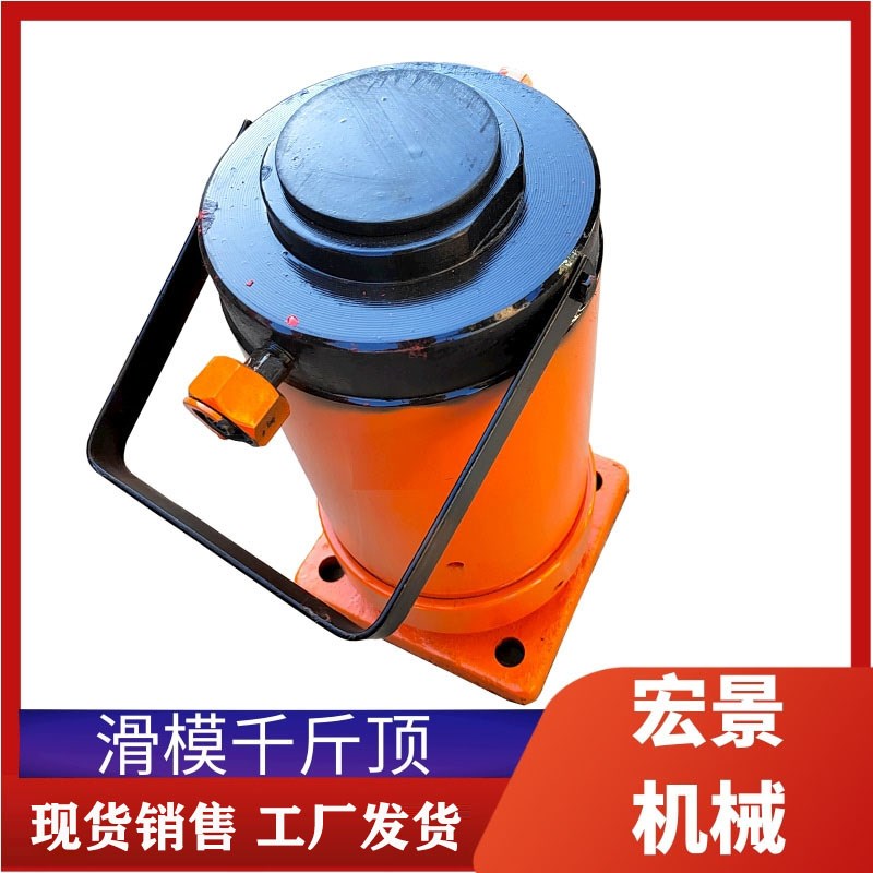 宏景滑模千斤顶液压滑模顶6T10T千斤顶爬杆烟囱筒仓安装契块滑模
