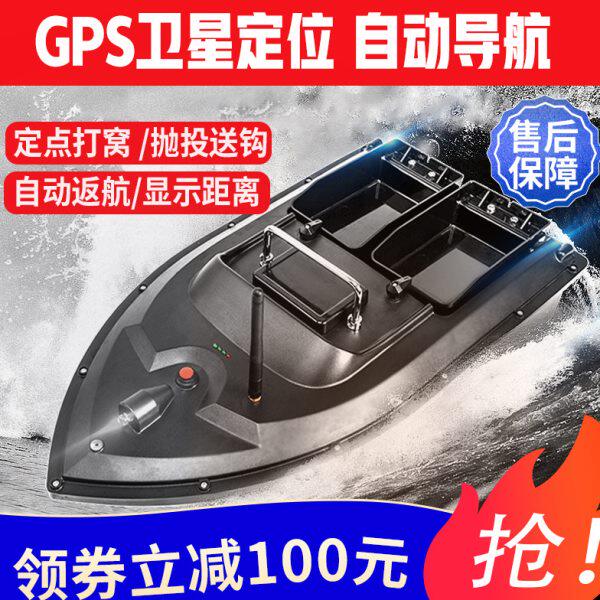 德国遥控船GPS定位钓鱼打窝船送钩投饵大功率探鱼器自动返航