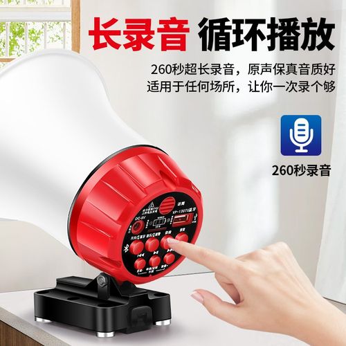 车载录音扩音器户外摆摊宣传叫卖喇叭高音喊话器扬声器地摊播放