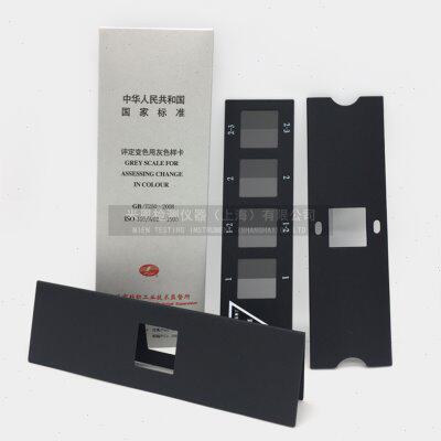 国标欧标测试用评定变色沾色灰卡 GB250变色样卡 GB251沾色灰卡