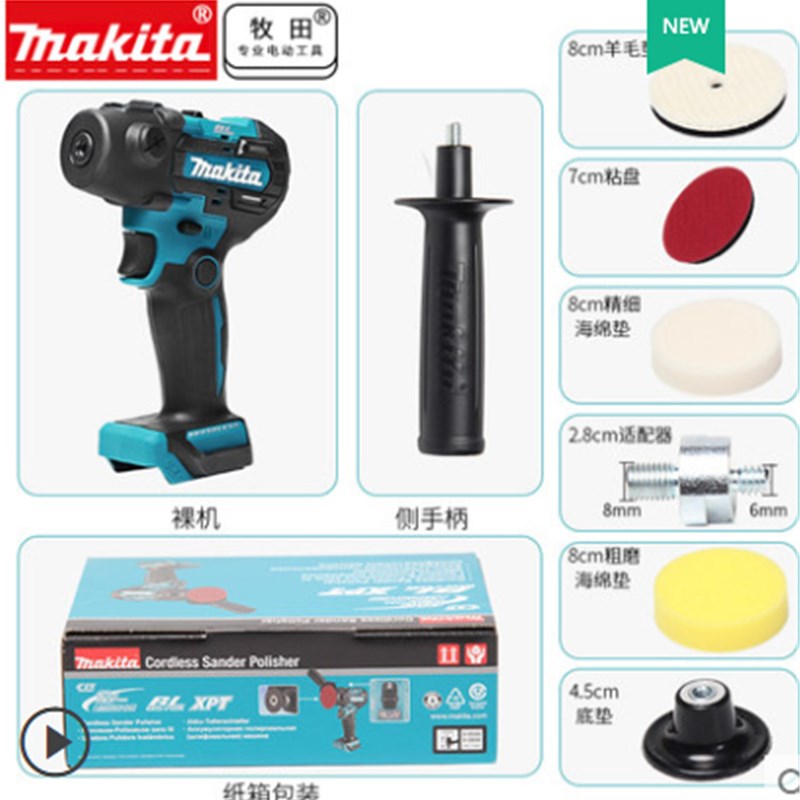 牧田PV301D充电抛光机汽车车用美容打磨大理石小型瓷砖打蜡机12V