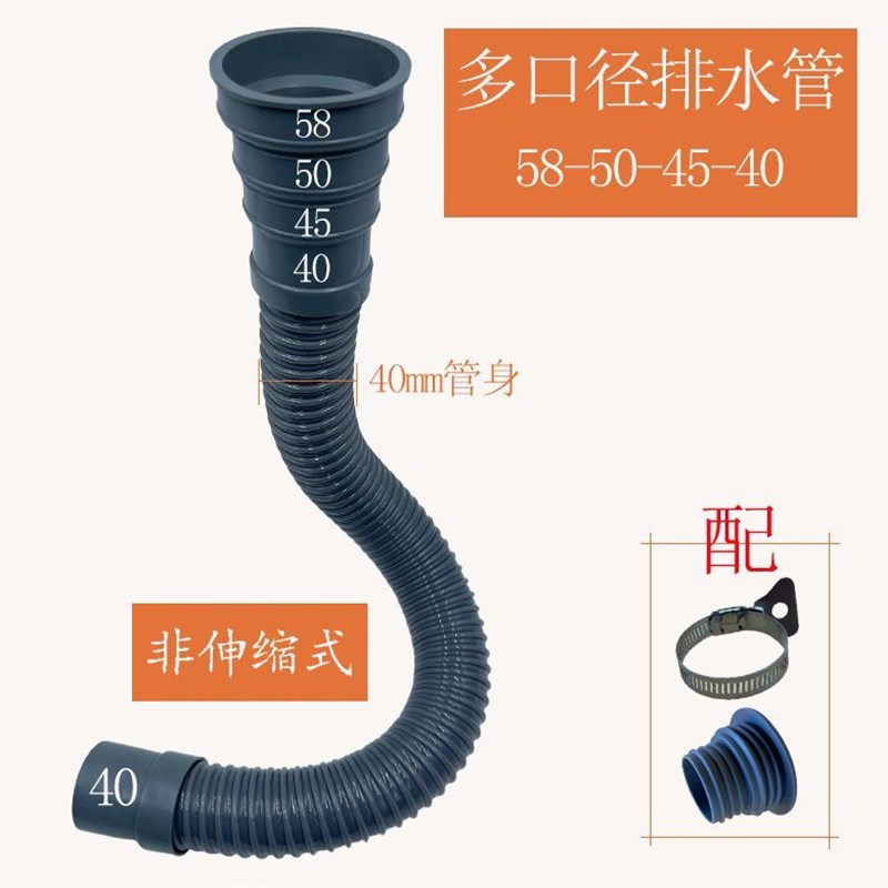 58504540水槽下水管软管商用耐高温喇叭口防溢水加厚排水管