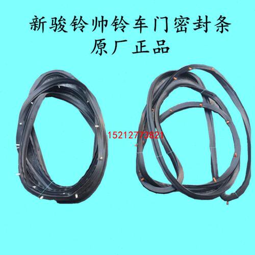 江淮轻卡骏铃V8V7V6A8帅铃Q6Q3Q7车门密封条挡水条V5车门橡胶条