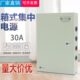 箱式 集中供电电源 电源带锁12V20A 安全稳压 监控12V30A开关电源