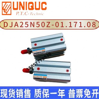 原装UNIQUC优力克 DJA25N50Z-01.171.08 DJA25N50Z-01.171.39气缸