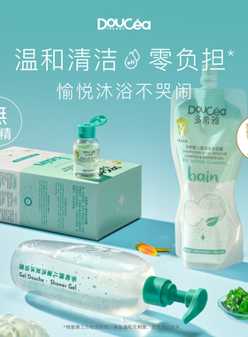 Doucea多希雅洗发沐浴二合一400ml·山茶花系列