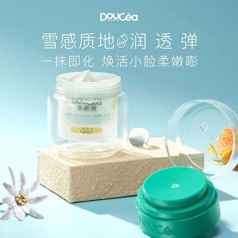 Doucea多希雅儿童舒缓滋润面霜
