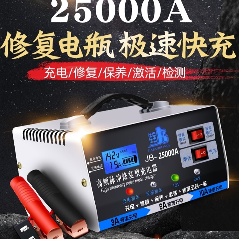 发电机电池组电瓶充电器机6V12V24V伏柴油农机叉车卡车大功率纯铜