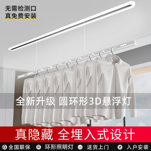 单杆隐形电动晾衣架暗隐藏嵌入式阳台家用遥控升降智能晾晒衣杆机