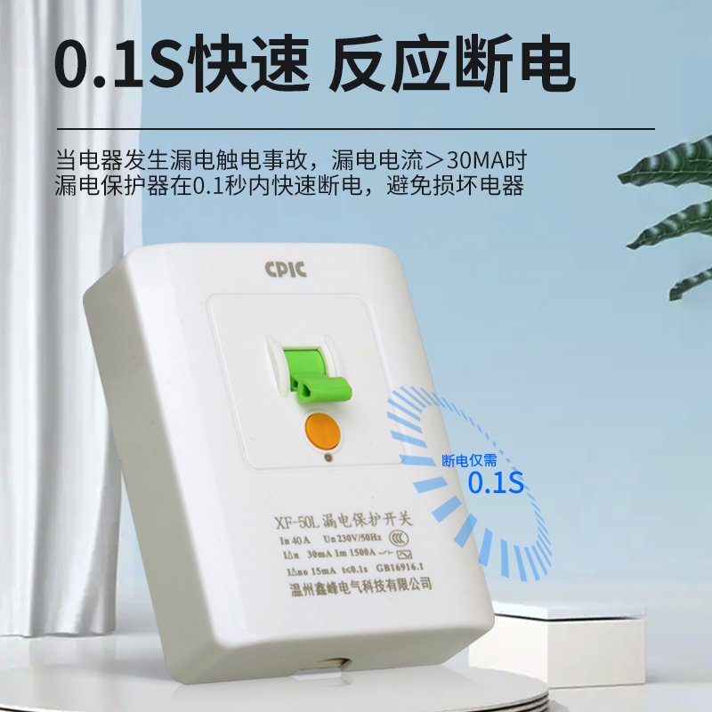 漏电保护开关柜机空调专用空开插座热水器冰箱厨宝家用漏保断路器