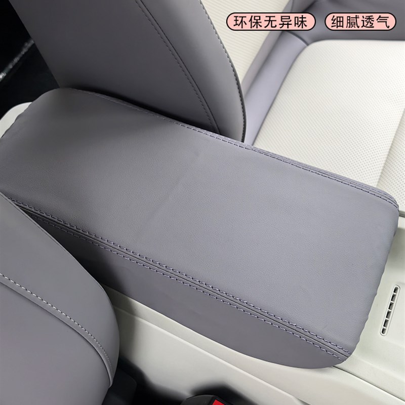 适用26款名爵MG4车扶手箱套中央保护垫子内饰改装配件用品