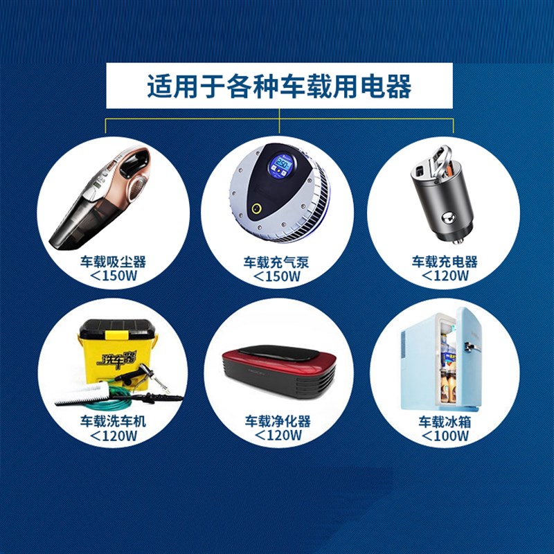 100W家用电源转换器汽车点烟器180W车载冰箱车用电器220V转12V15A