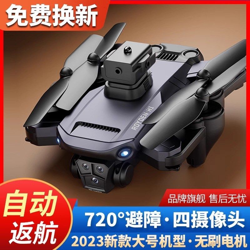 无人机专业高清航拍自带屏幕不用手机2024新款遥控飞机玩具男孩小