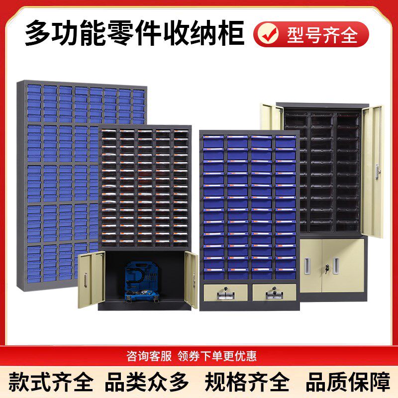 零件柜抽屉五金收纳螺丝柜分类工具电子元件柜零件盒抽屉式新品整