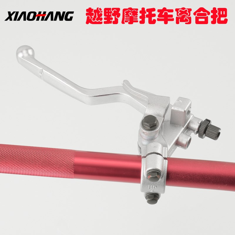 越野摩托车离合器拉杆手柄总成T4 T6 MX6正林M4波速尔离合器手把