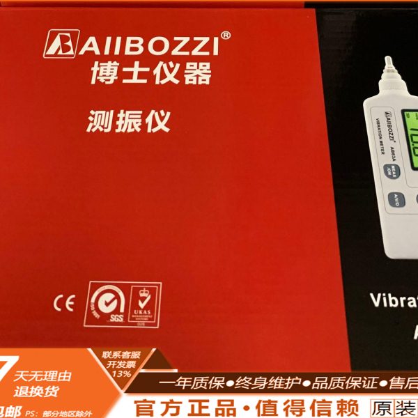 VC63/VC63/63A测振仪 振动笔 轴承机械故障位移检测仪测