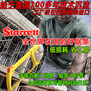 进口钢锯条切割不锈钢高速钢双金属手用锯条片粗细齿加厚钢锯弓架