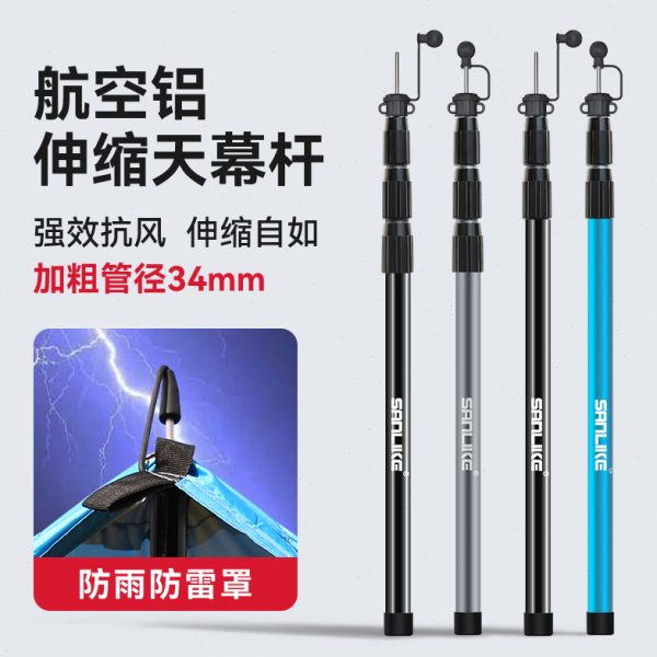 户外铝合金天幕杆加厚可调节三节伸缩帐篷门支撑杆便携加粗两根