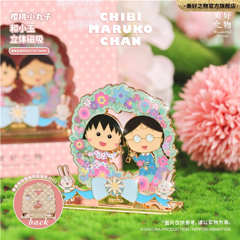 樱桃小丸子小玉同学冰箱贴正版周边立体金属磁吸徽章闺蜜生日礼物