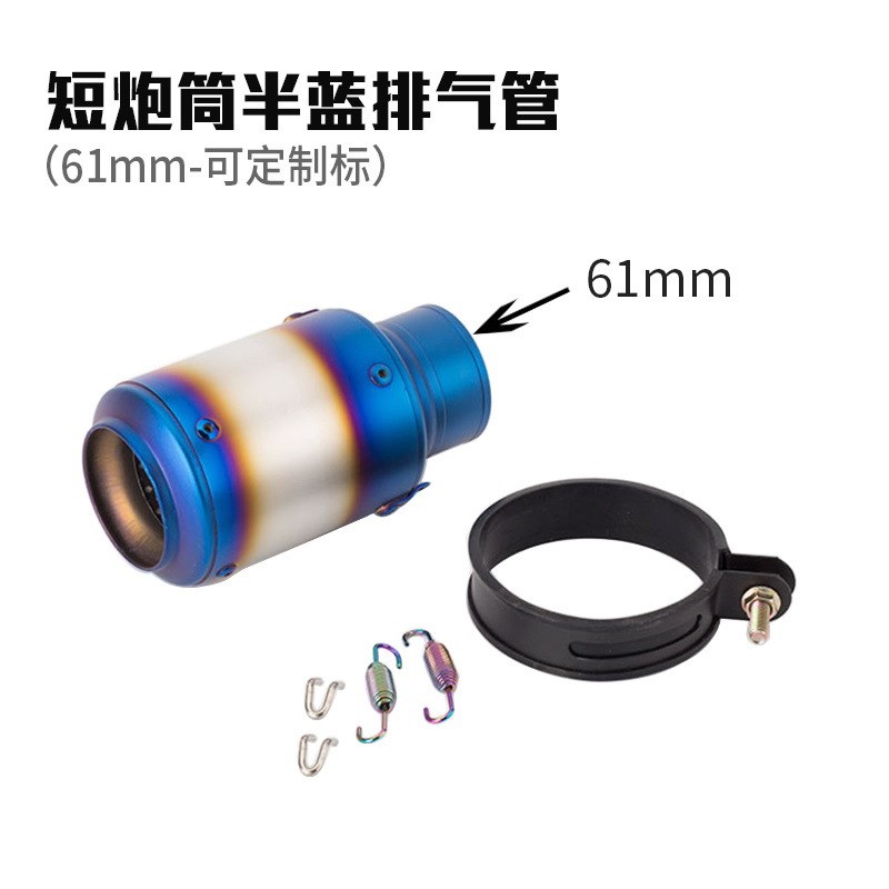 摩托车改装排气管半蓝小圆筒炸街春风川崎Z1000 R1 MT10 S1000R