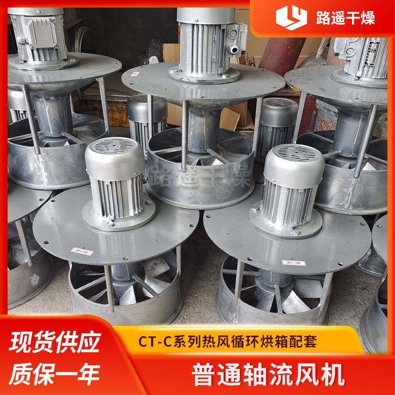 烘箱铝制轴流风机干燥设备配件烘房风机电机热风循环烘箱风机,清洗/食品/商业设备,其他食品加工设备,淘宝优惠券,粉丝福利购,淘宝优惠卷