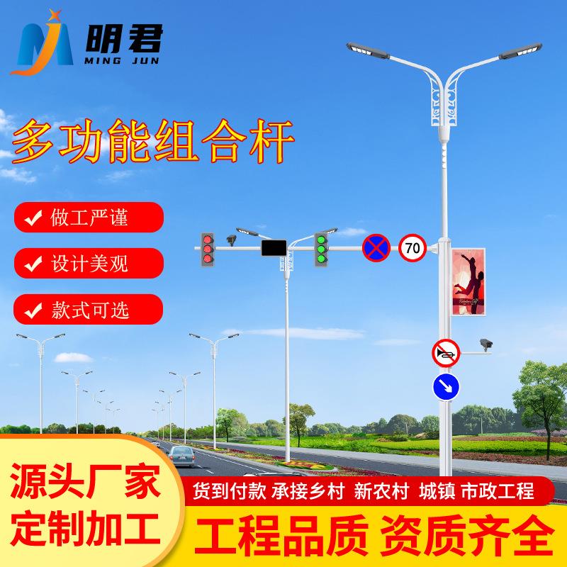 监控路灯合杆路灯多功能交通信号组合杆工程LED路灯综合杆指示牌
