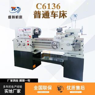 C6136x750普通车床6136卧式车床广州机型质保一年小型卧式南方车