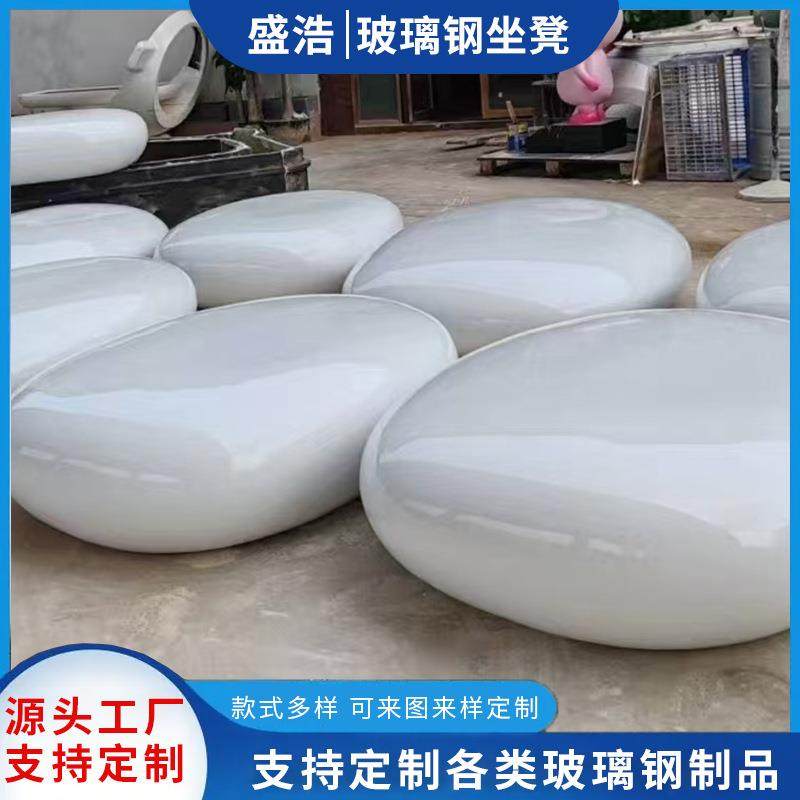 玻璃钢户外卵石座椅配公园商场酒店百搭美陈石头坐凳商场休闲椅,基础建材,其它,淘宝优惠券,粉丝福利购,淘宝优惠卷