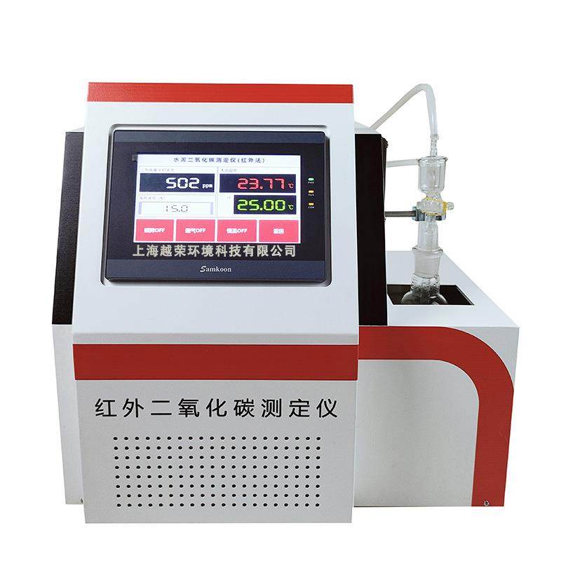 红外二氧化碳测定仪测碳仪水泥石灰石参加量的测定内装石材,工业油品/胶粘/化学/实验室用品,其他实验室设备,淘宝优惠券,粉丝福利购,淘宝优惠卷
