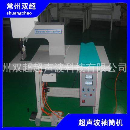 超声波缝合机超声波袖筒机手术衣缝合机厂家直销,纺织面料/辅料/配套,其他纺织机械,淘宝优惠券,粉丝福利购,淘宝优惠卷