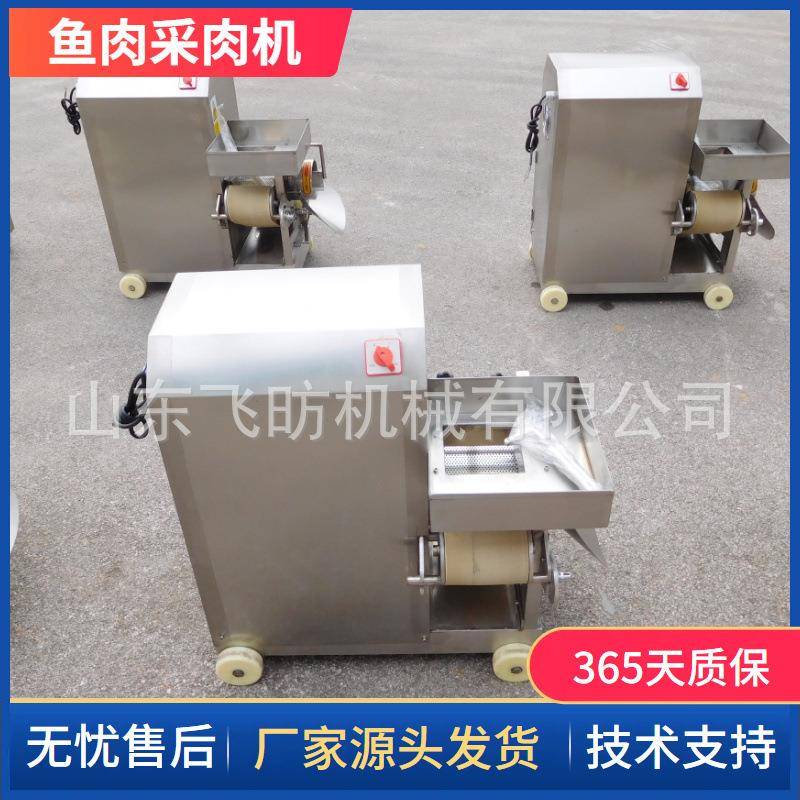 白鲢鱼骨分离采肉机黄花鱼绞肉机械全自动马鲛鱼肉精滤机厂家