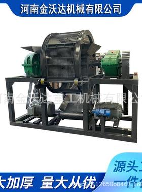 双轴汽车油桶木板撕碎机旧风扇铁桶塑料桶粉碎机陶瓷原理破碎机