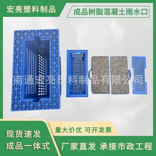 宏亮树脂混凝土环保型雨水口面源污染处理器截污式成品收水口