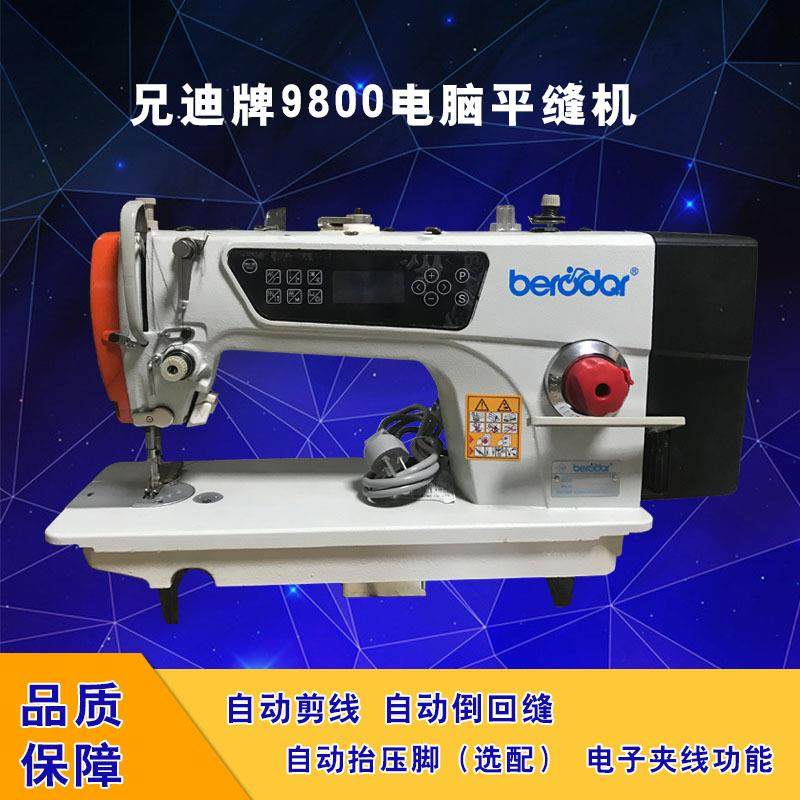 全新电脑平车一体化电脑直驱工业平缝机自动剪线工业缝纫机,纺织面料/辅料/配套,其他纺织机械,淘宝优惠券,粉丝福利购,淘宝优惠卷
