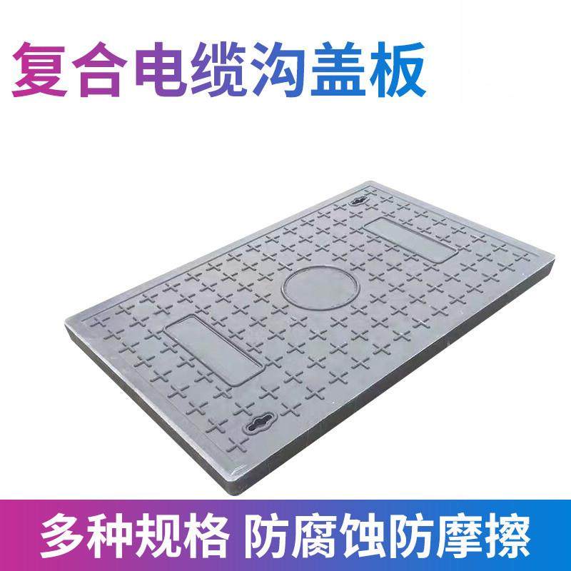 复合树脂电缆电力沟盖板井盖电缆沟盖板阻燃玻璃钢卡槽玻璃钢井盖,基础建材,其它,淘宝优惠券,粉丝福利购,淘宝优惠卷