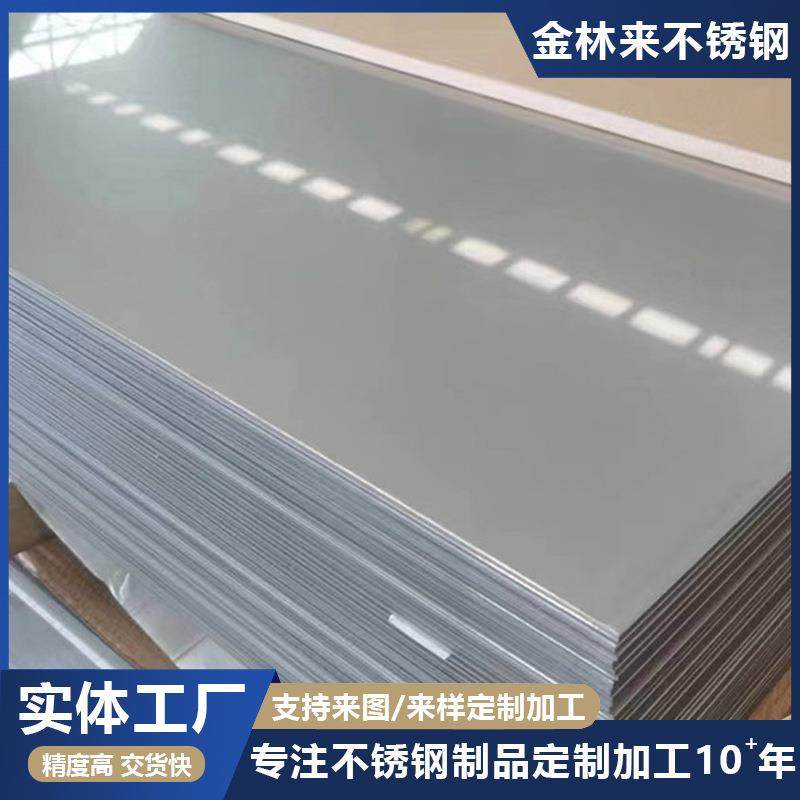 不锈钢板平板现货冷热轧钢板304203630S厂家拉丝磨砂加工,基础建材,其它,淘宝优惠券,粉丝福利购,淘宝优惠卷