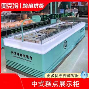 敞开式三明治柜保鲜柜蛋糕冷藏展示柜甜品西点寿司水果捞展示柜