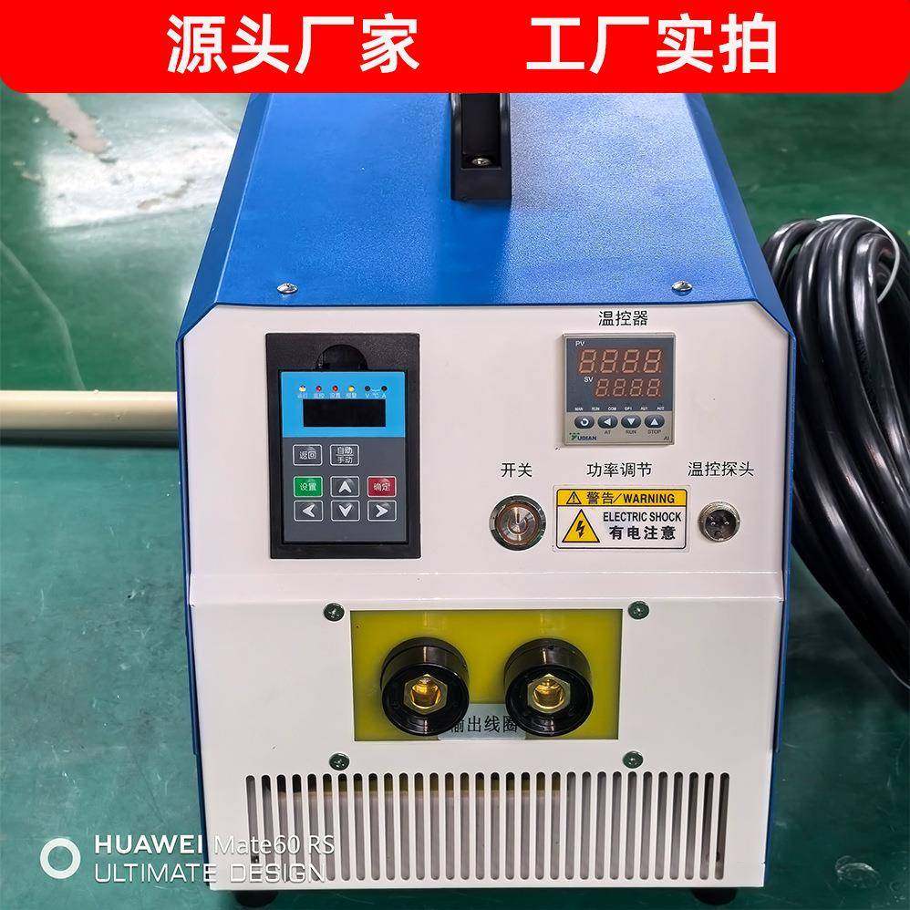 便携式高频加热机轴承热拆装小型高频感应加热电机马达定子加热器,工业油品/胶粘/化学/实验室用品,其他实验室设备,淘宝优惠券,粉丝福利购,淘宝优惠卷