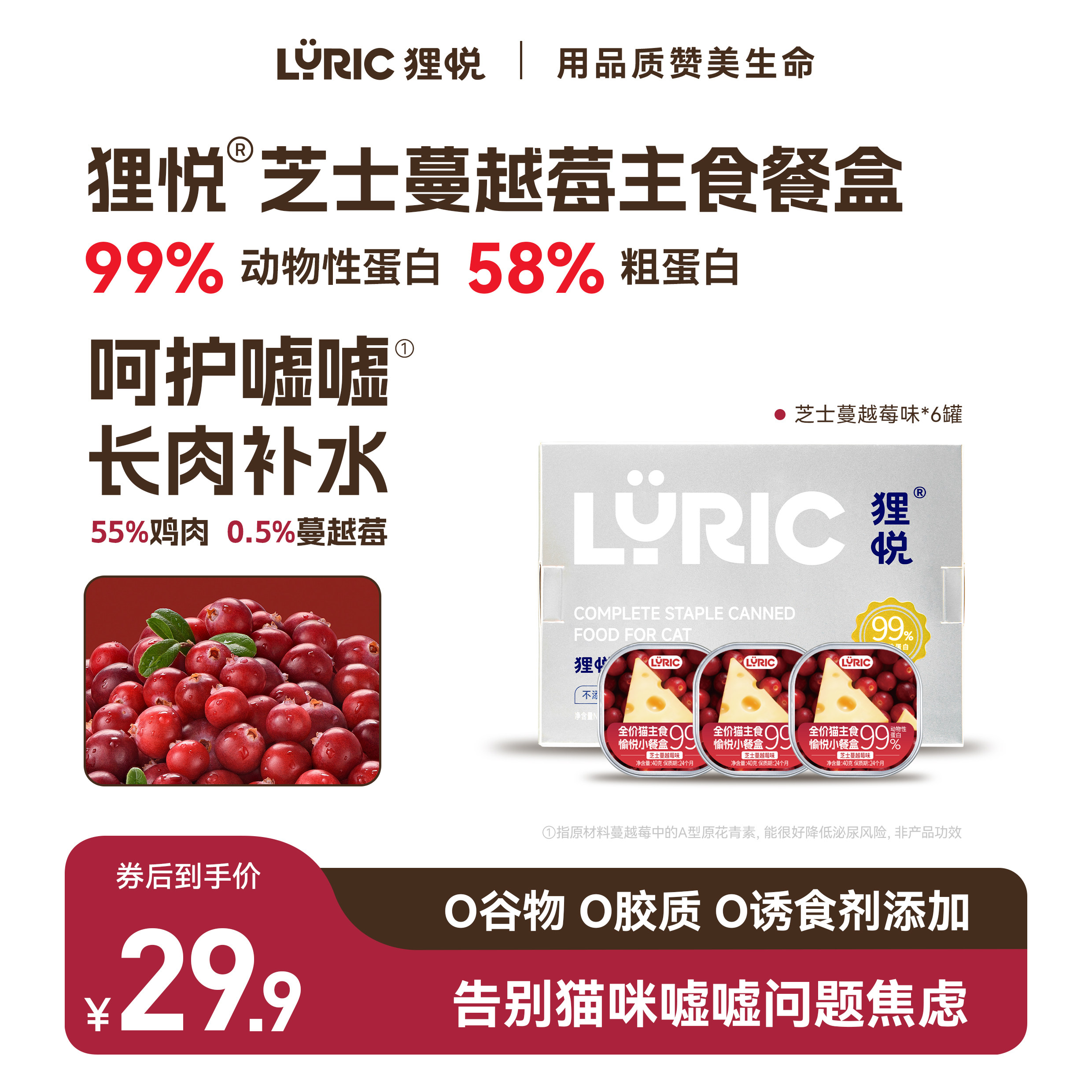 Lyric狸悦泌尿补水猫咪骗水