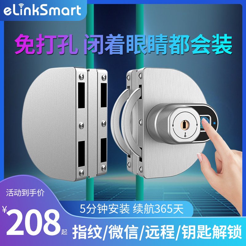 玻璃门密码锁指纹锁办公室免开孔专用无框双开推拉门锁智能电子锁