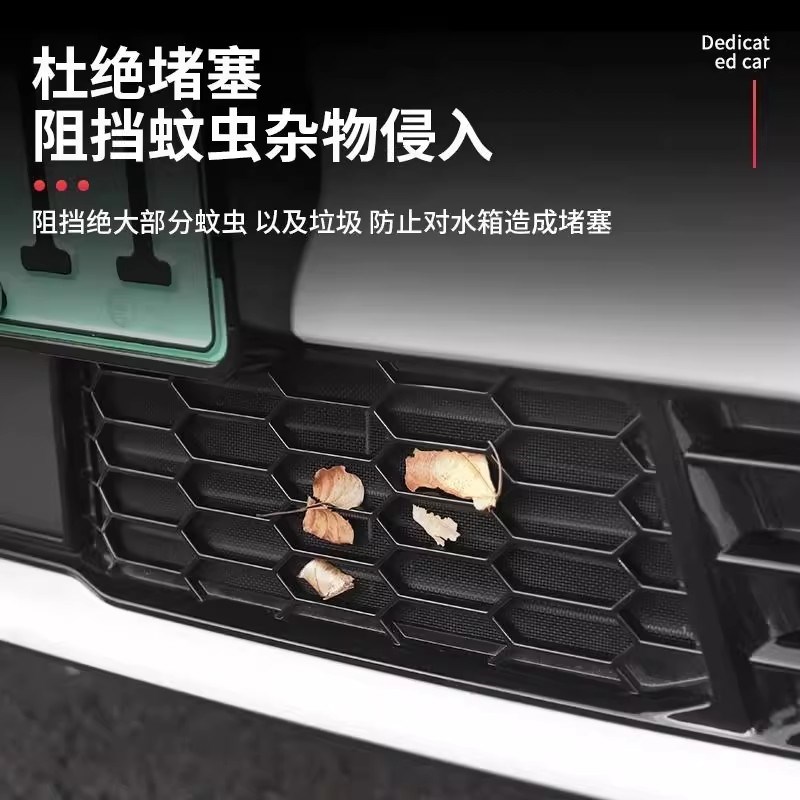 适用吉利e5防虫网改装前杠中网水箱防虫防鼠护网外饰配件