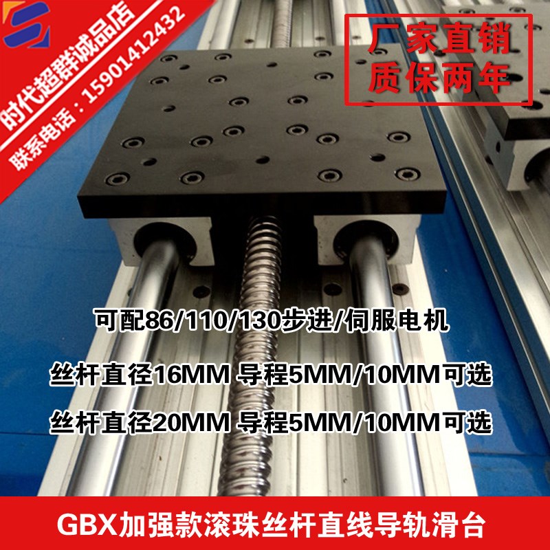 重型双块光轴滚珠丝杆直线导轨滑台轨模组配86/110/130步进电机