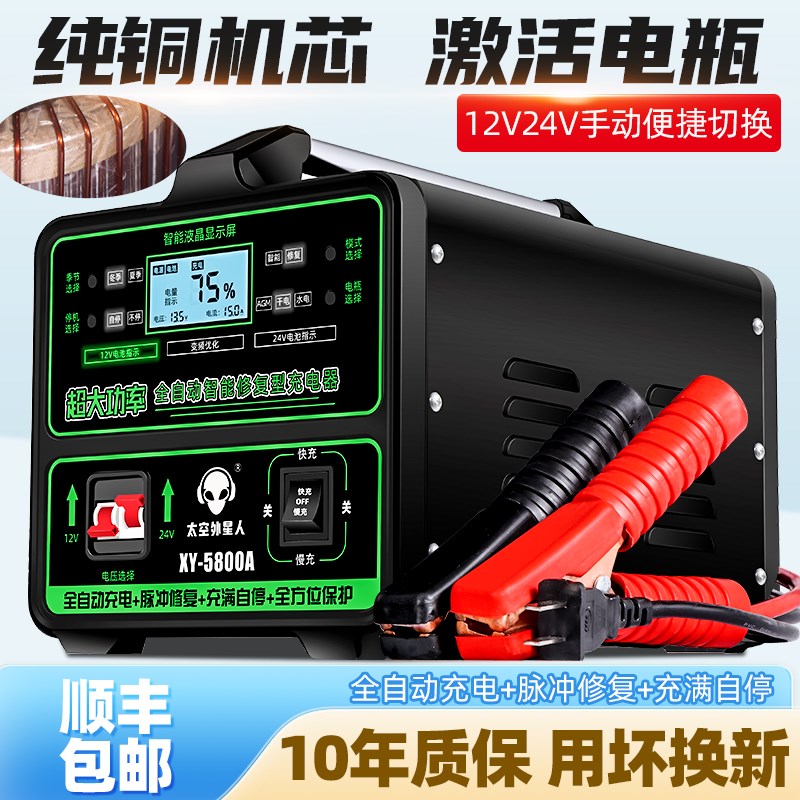 大功率纯铜汽车电瓶充电器12v24v通用辅助启动AGM启停修覆充电机