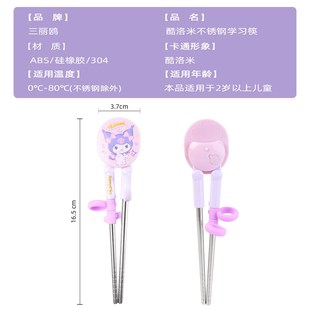 库洛米儿童筷子2 5岁宝宝练习学习训练筷6 8岁304不锈钢