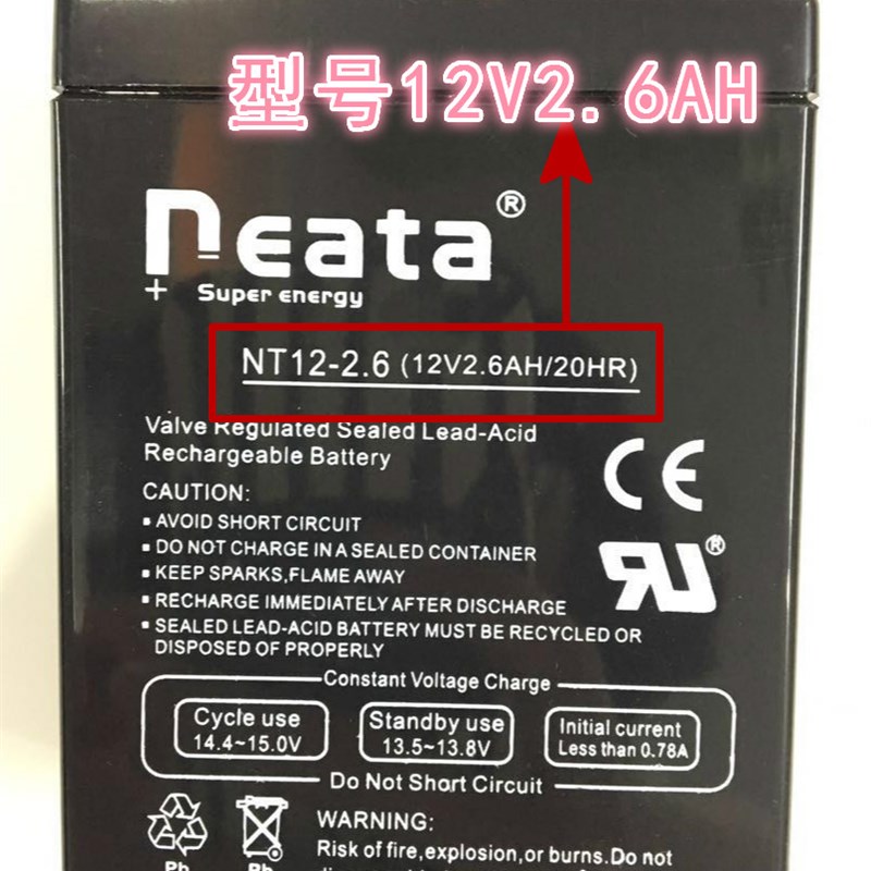 6-fm-2.6/12V2.6AH拉杆音响蓄电池/替代12v2ah2.2ah2.5AH2.8ah3A