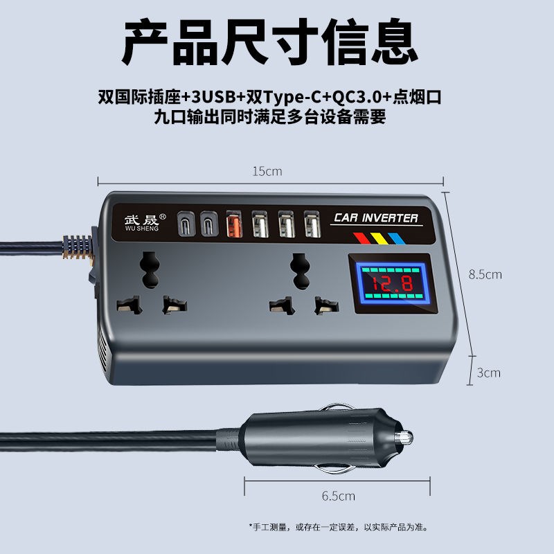 车载充电器12V24V转220V大功率转换器汽车货车逆变器点烟快充插排
