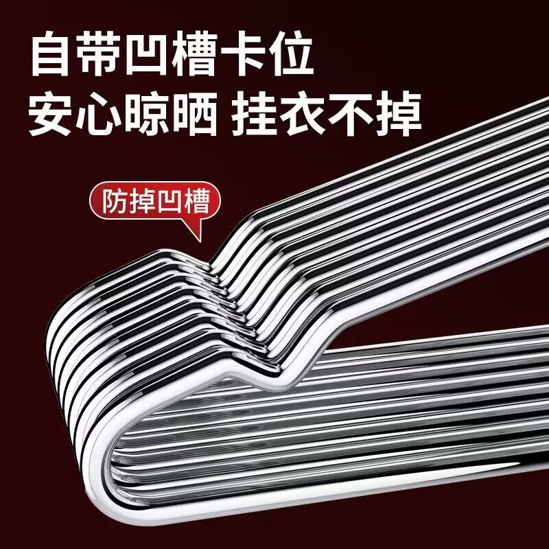 304不锈钢衣架家用挂衣架子凉晾衣架加粗加厚衣架晒衣挂衣服挂钩